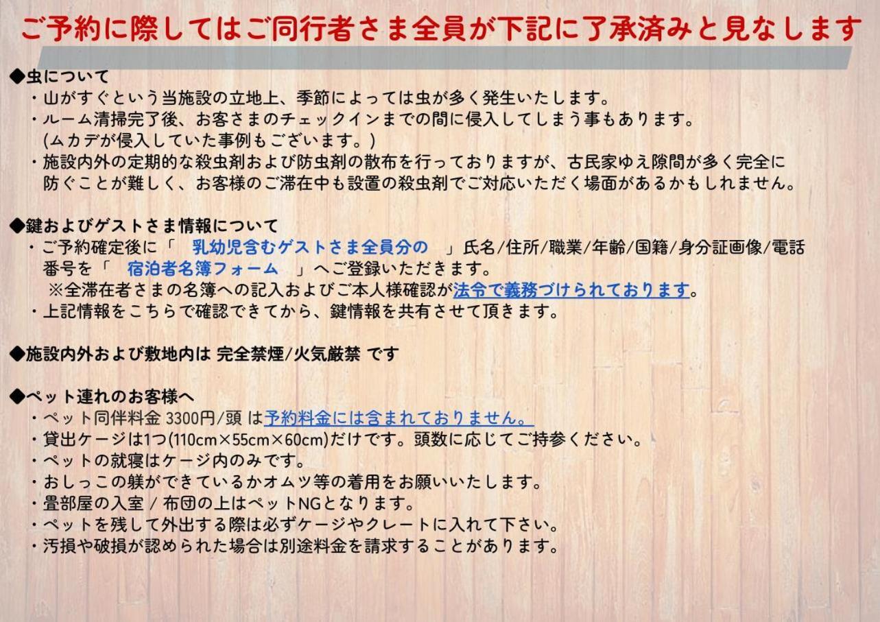 12月newopen 鎌倉house 響 ペットと泊まれる北鎌倉4Ldk貸別荘 Yamanouchi  Esterno foto